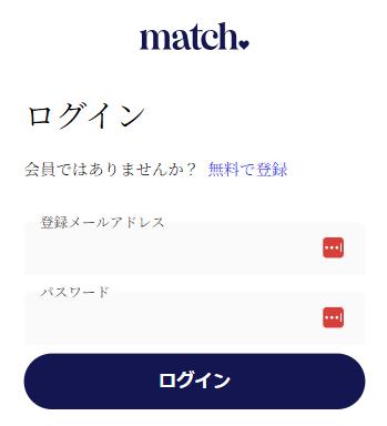 Match(マッチドットコム)