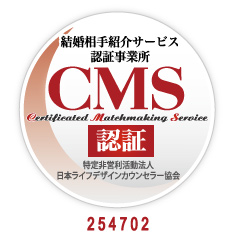 CMS認証